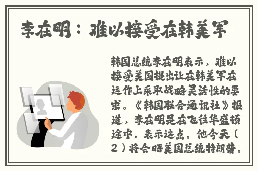 日韩精品一线二线三线优势